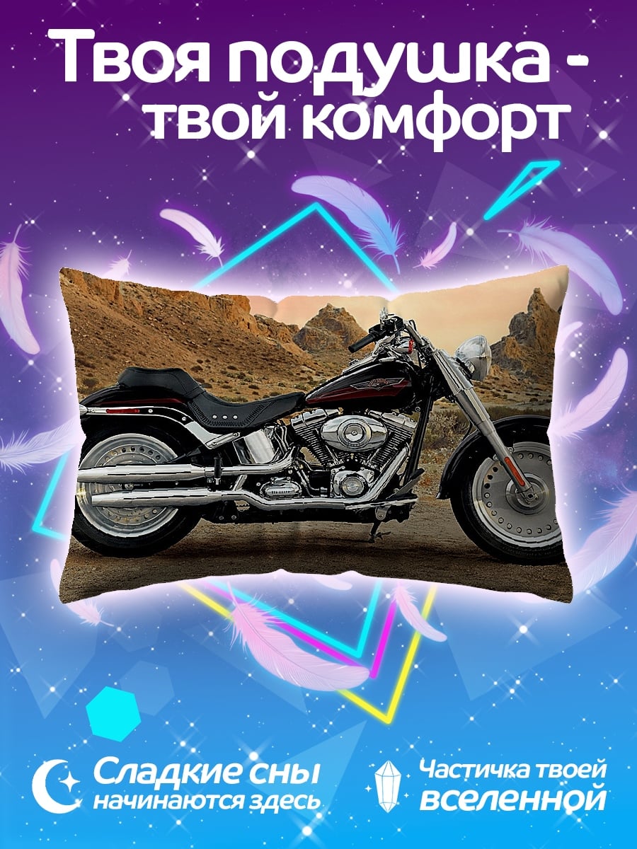 Подушка Мотоцикл Harley Davidson