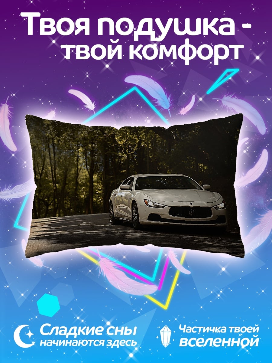 Подушка Белый спорткар