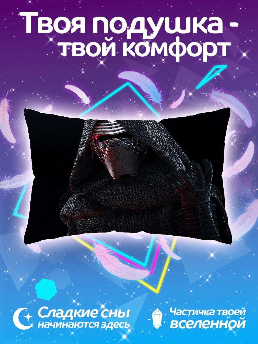 Подушка Кайло Рен