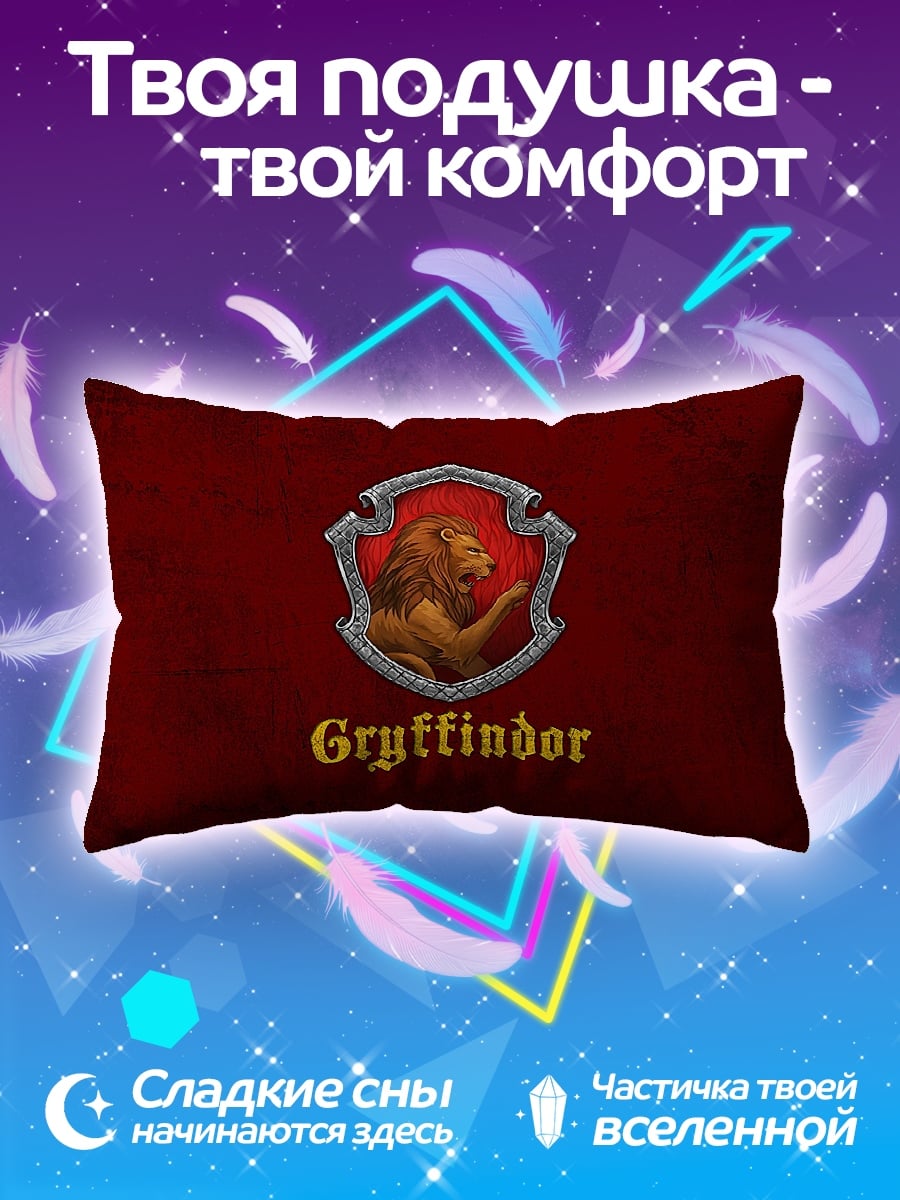 Подушка Гриффиндор