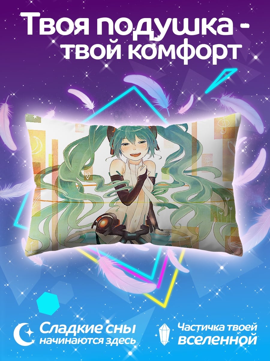 Подушка Аниме девушка Мику
