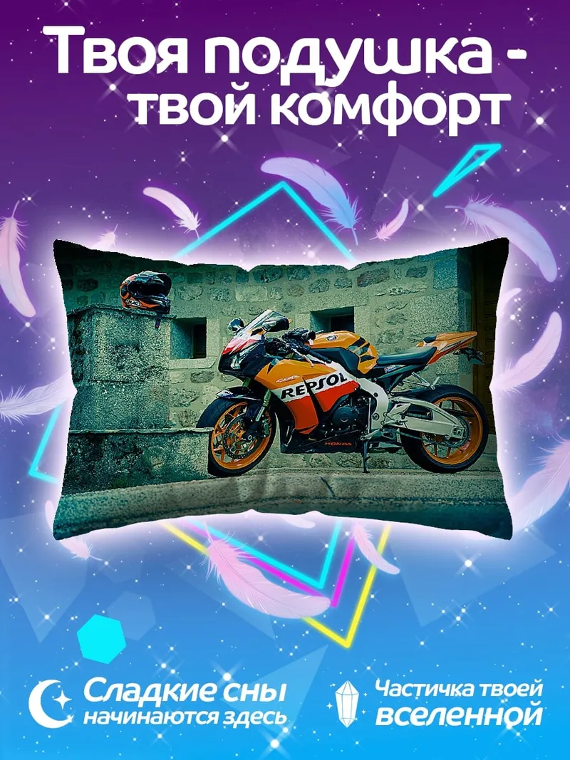 Подушка Спортивный мотоцикл Honda