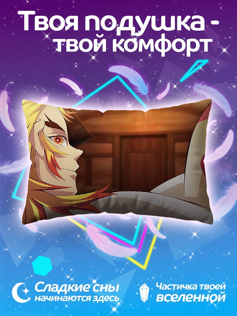 Подушка Аниме огненный демон