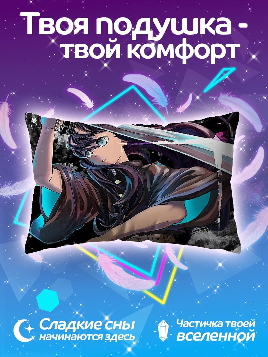 Подушка Аниме мечница