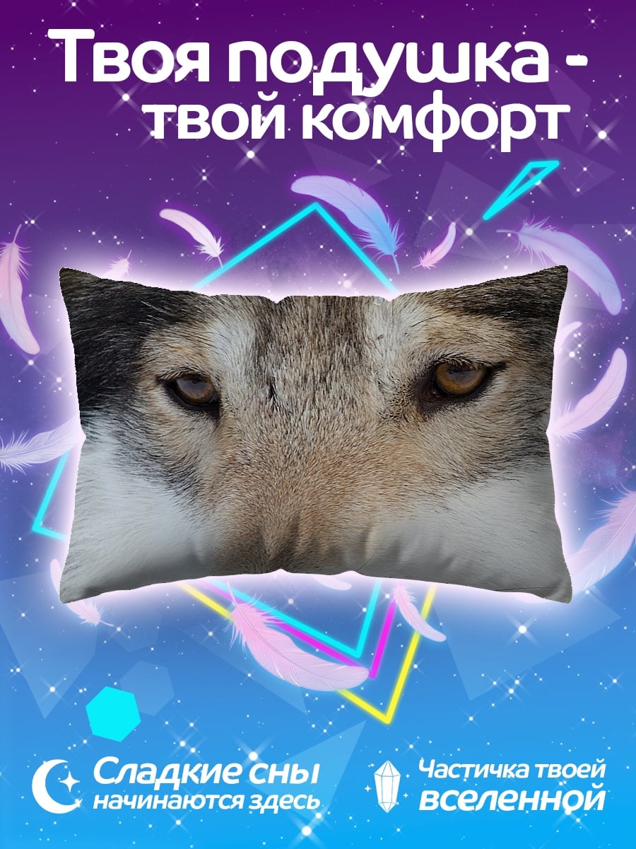 Подушка серый волк