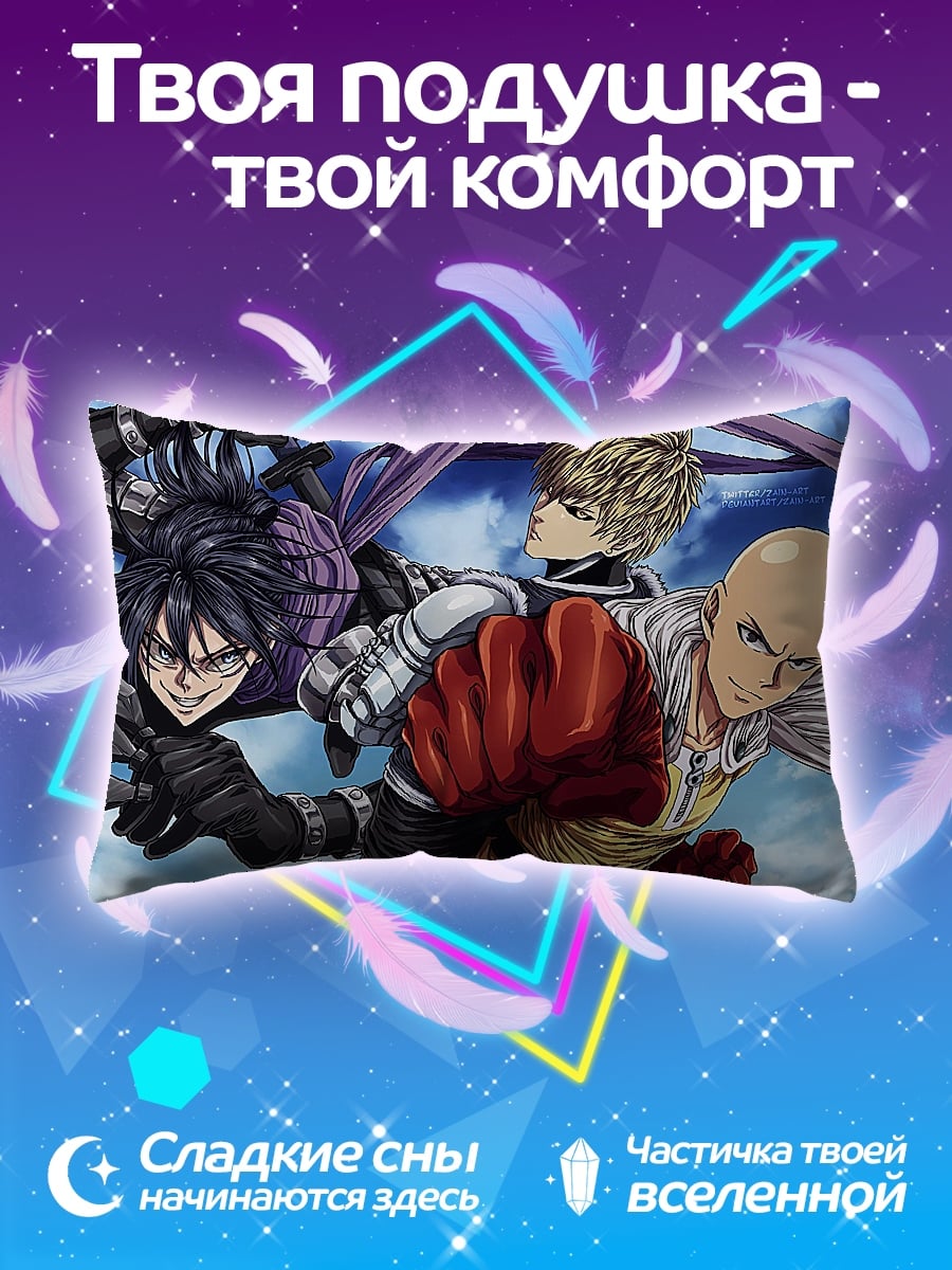 Подушка герои One Punch Man