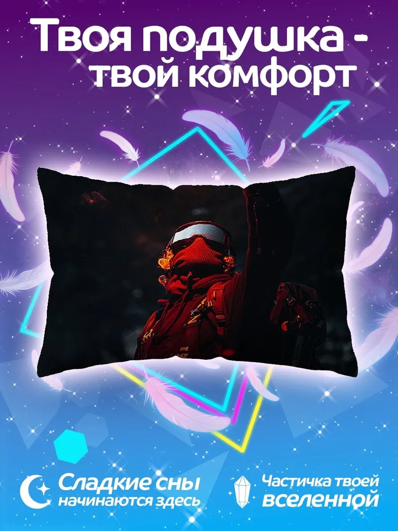 Подушка красный сигнальный огонь
