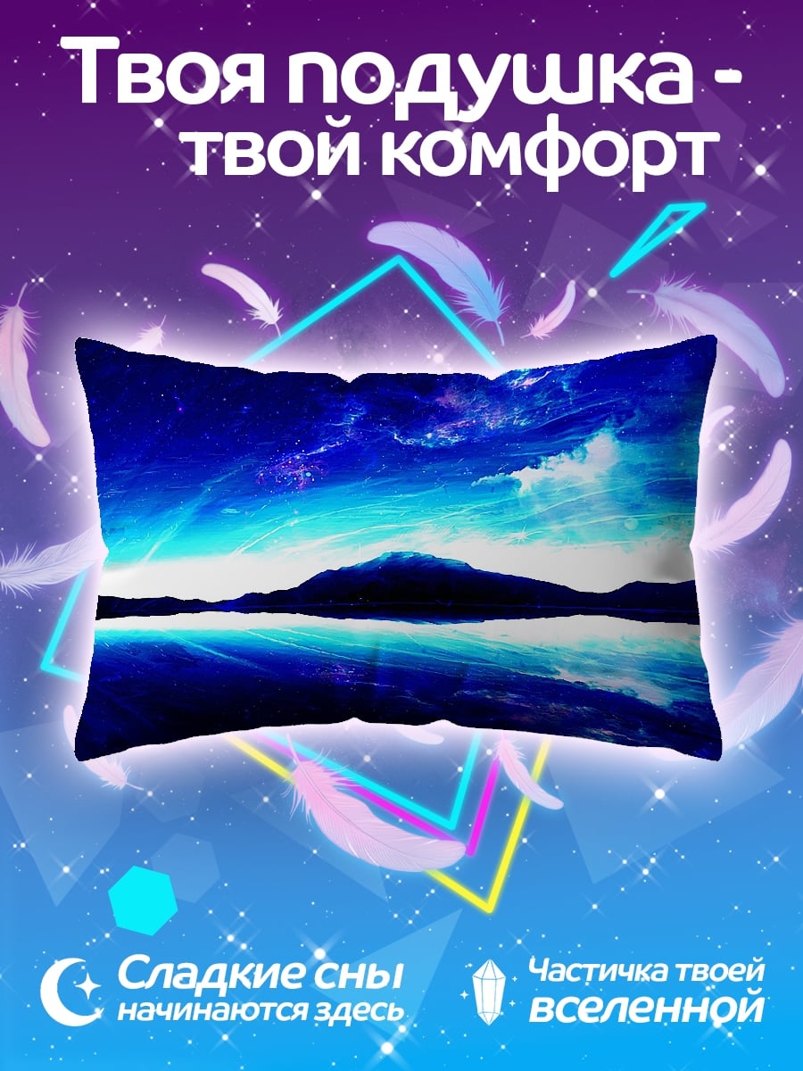 Подушка Синий космос