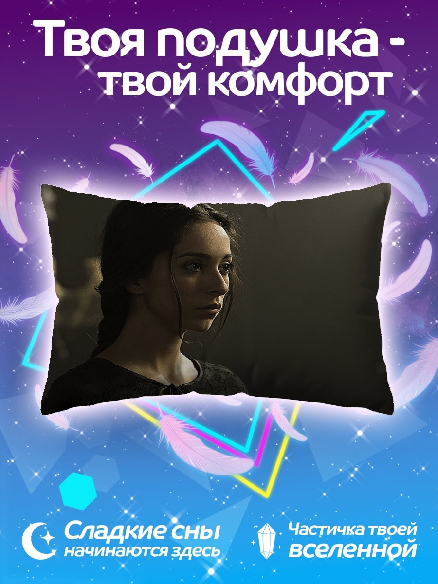 Подушка Задумчивая девушка