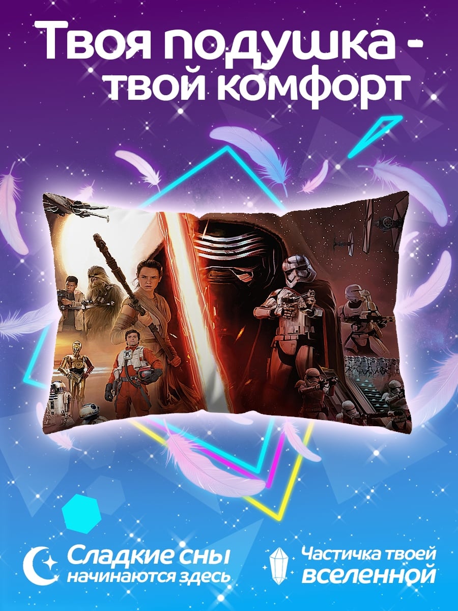 Подушка Звёздные войны
