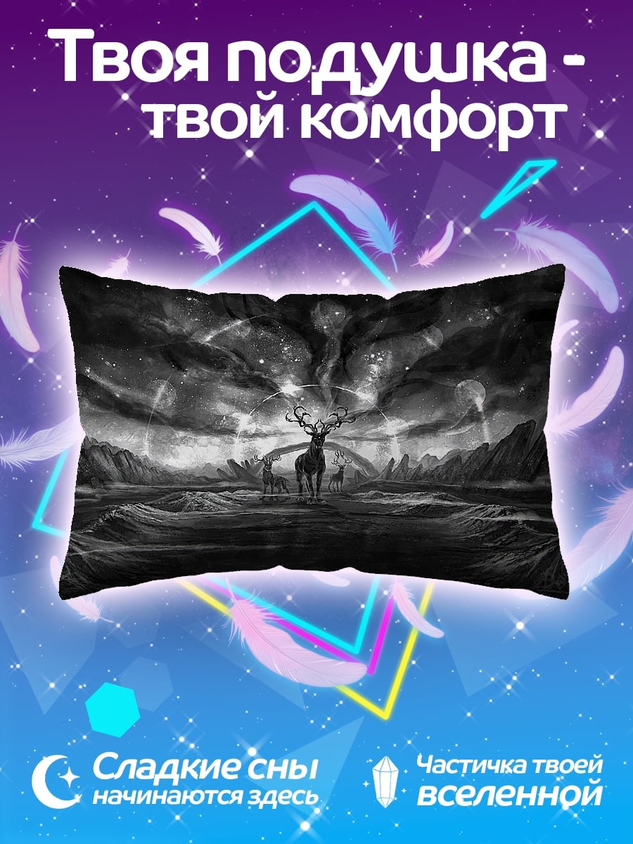 Подушка Олень в тумане