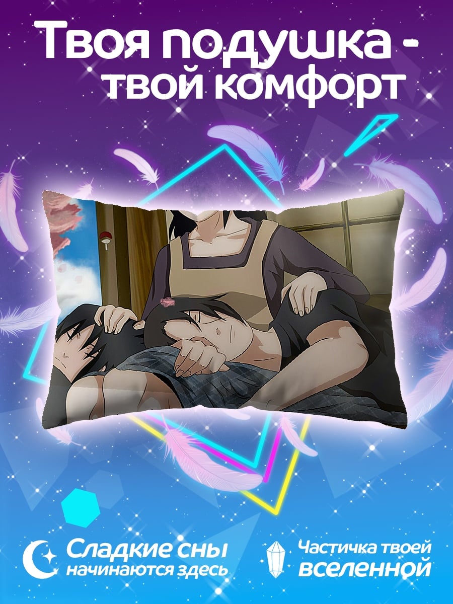 Подушка Пара из аниме