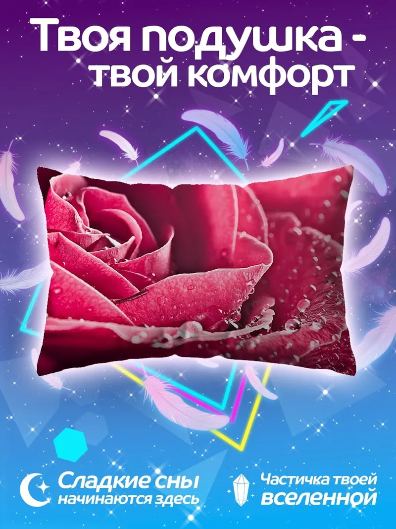 Подушка Красная роза с каплями
