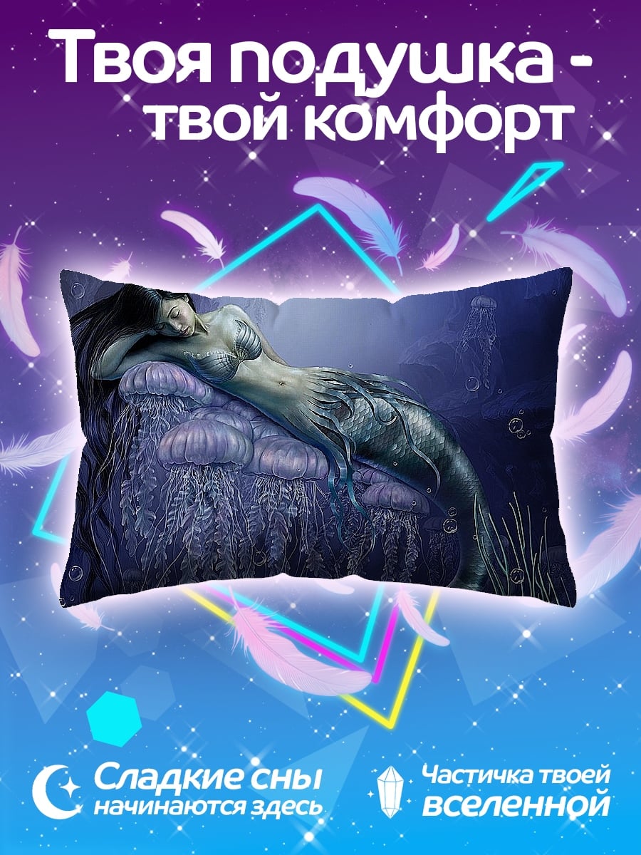 Подушка Русалка на камне