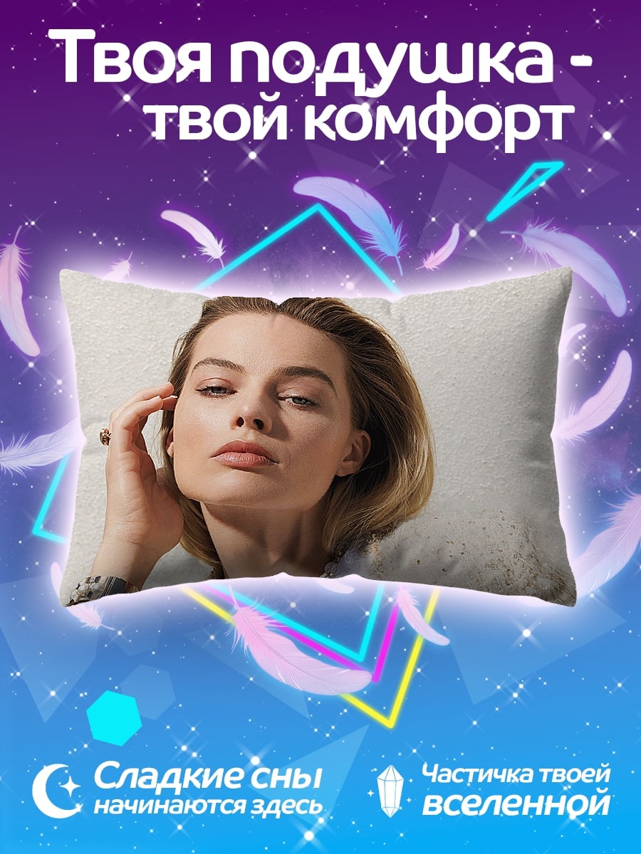 Подушка Марго Робби крупным планом