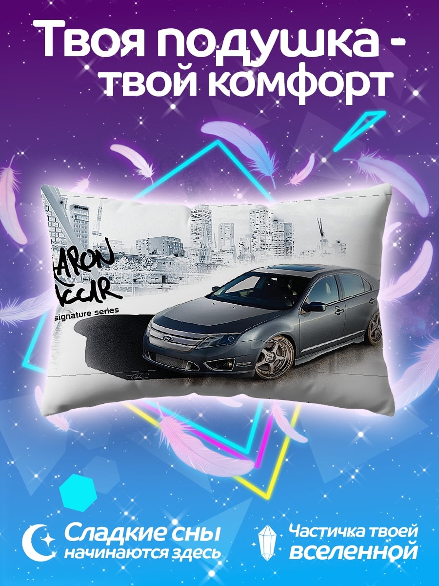 Подушка Автомобиль Aaron Vaccar