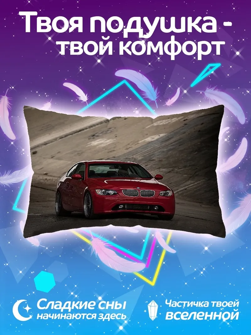 Подушка Красный спортивный автомобиль