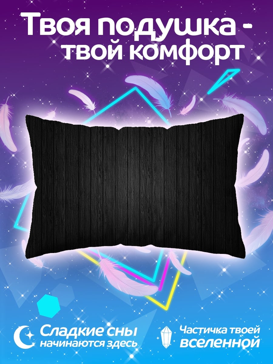 Подушка текстура