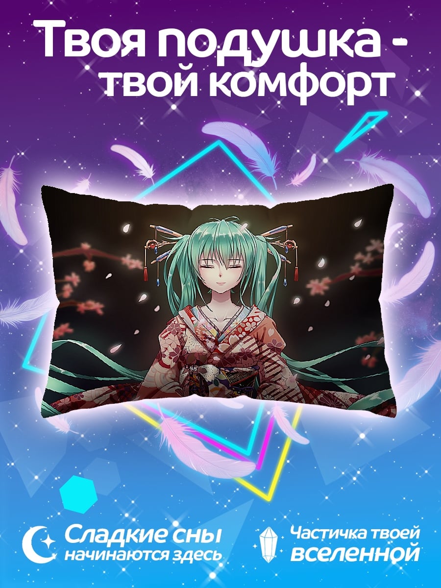 Подушка мику в кимоно