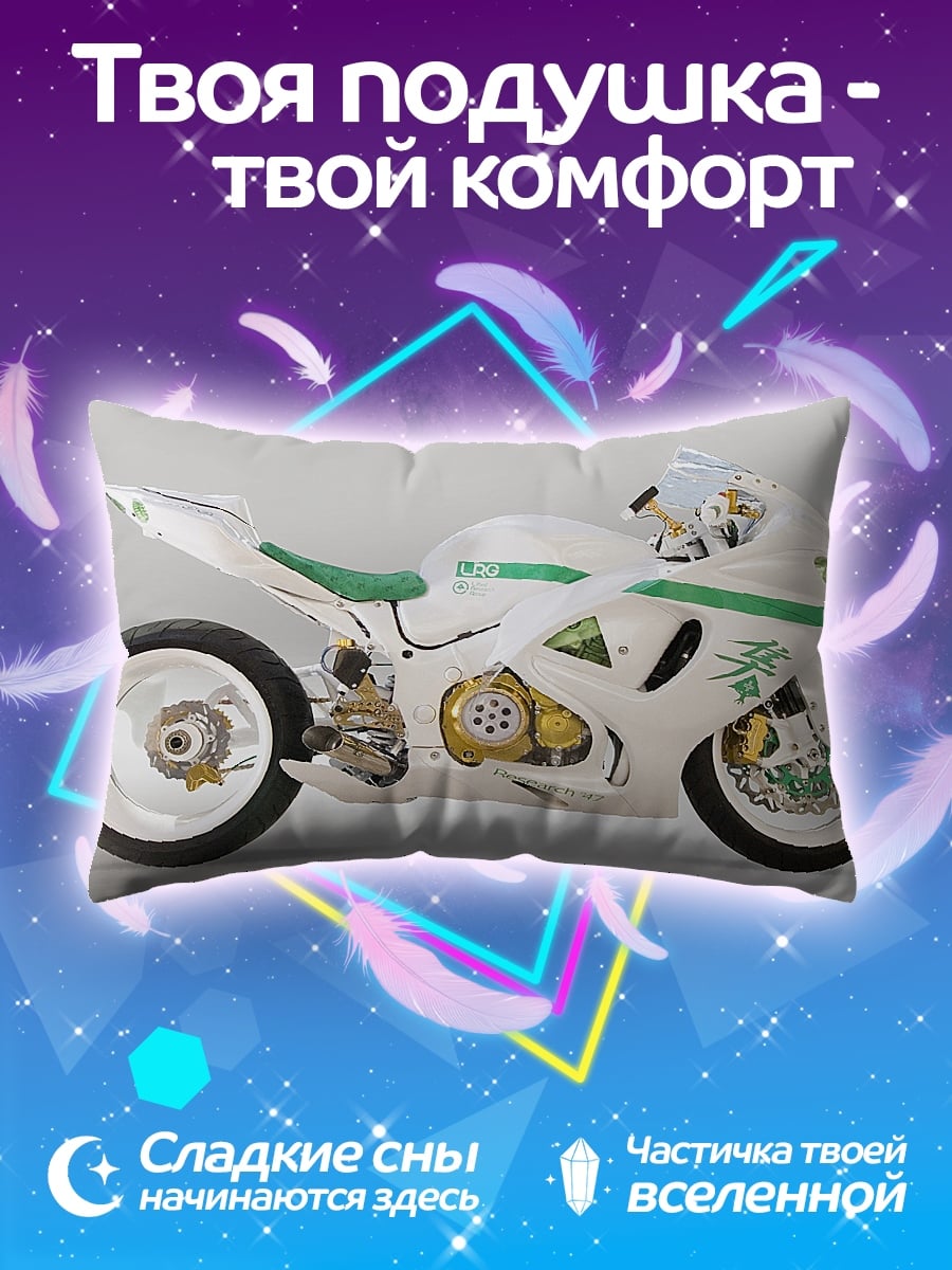 Подушка белый спортбайк