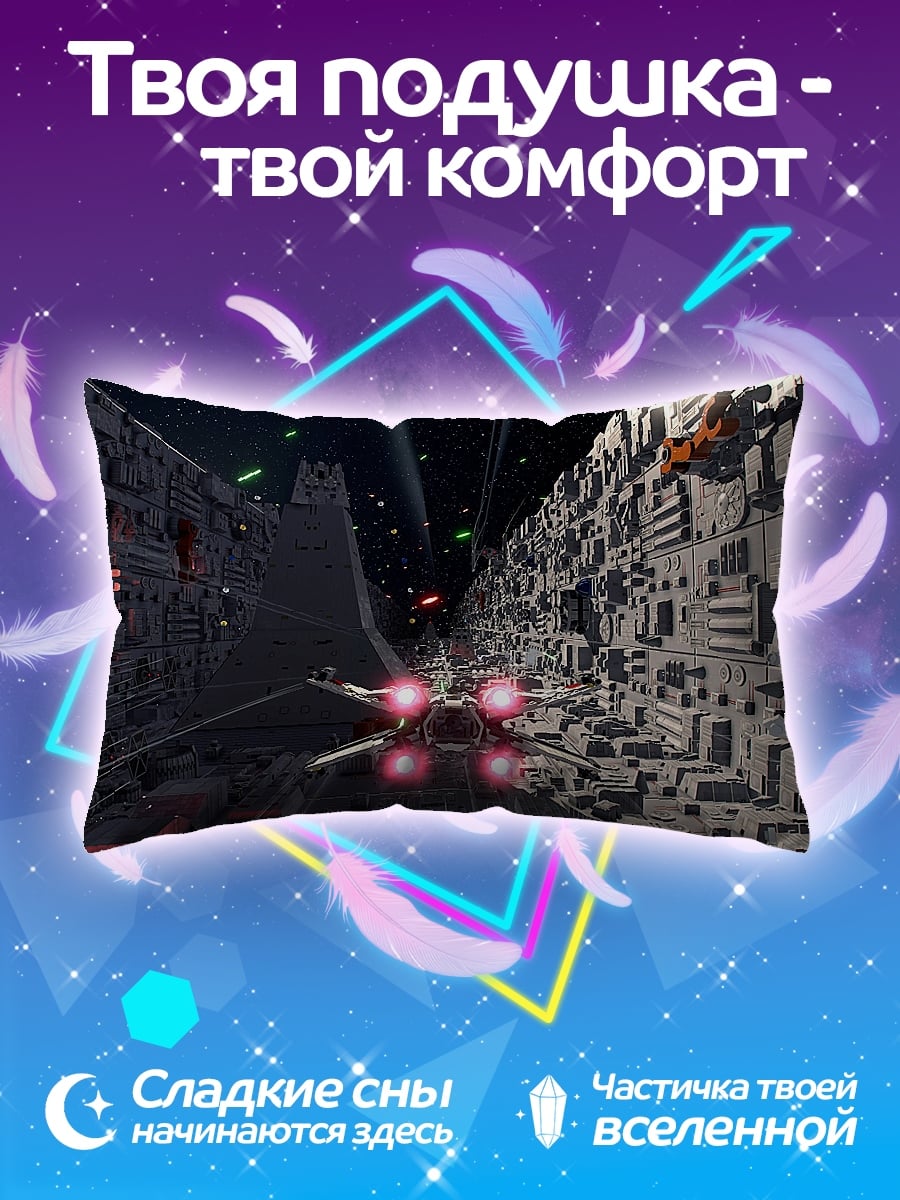 Подушка космический бой