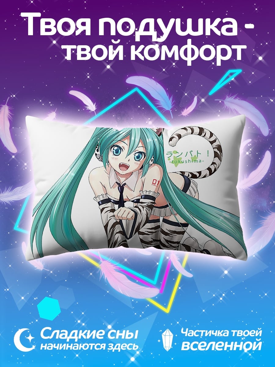 Подушка мику тигр