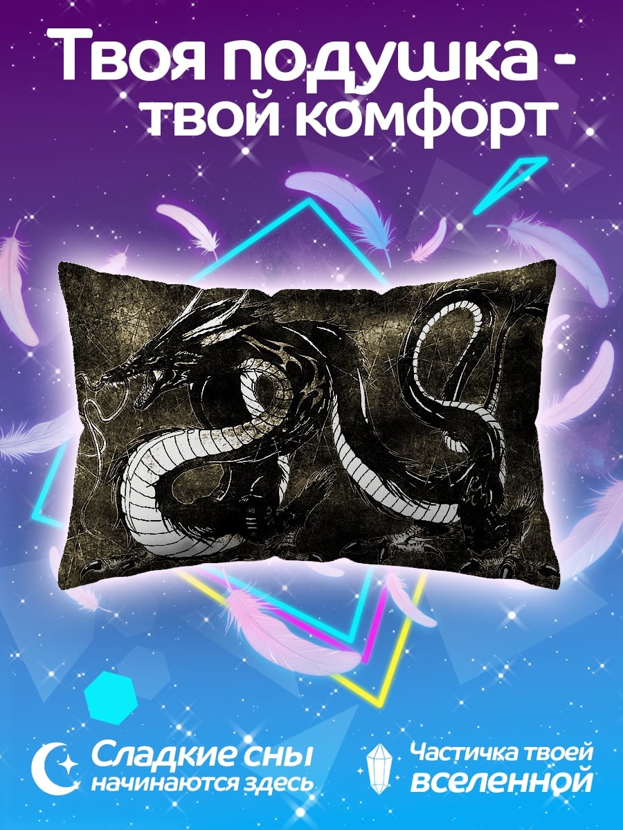 Подушка черный дракон