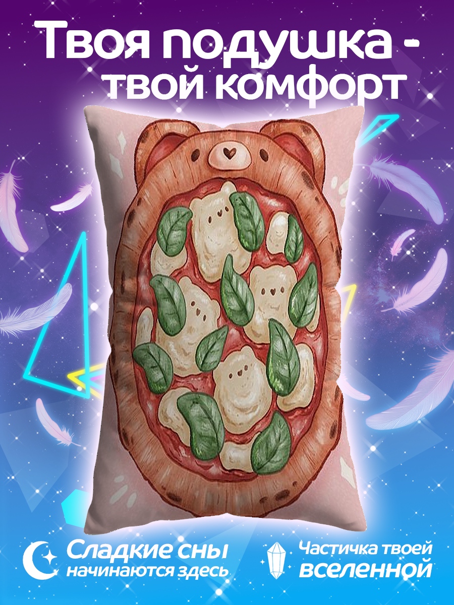 Подушка Пицца с мишками