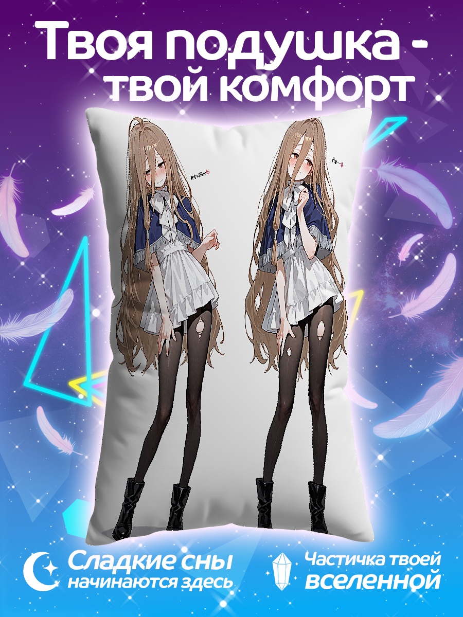 Подушка Две девушки