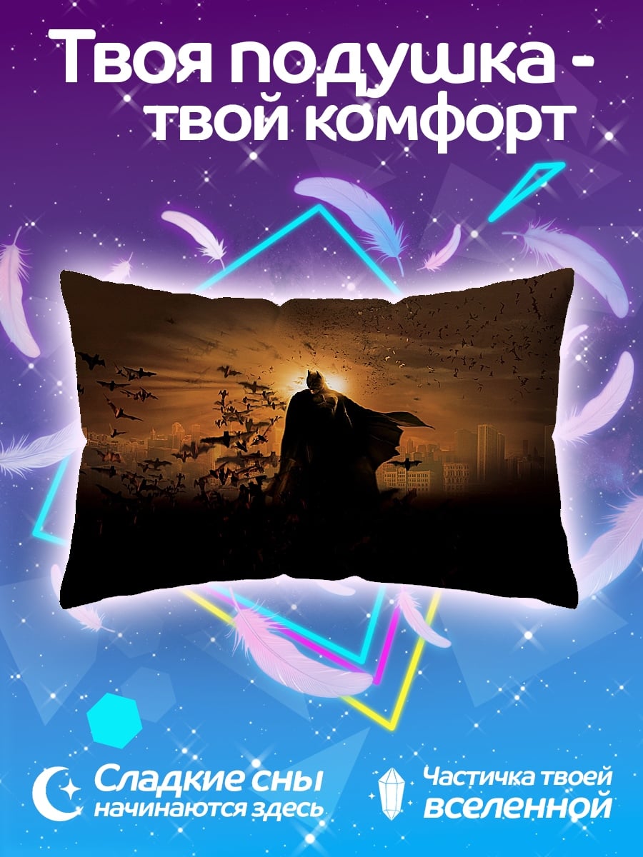 Подушка Бэтмен на закате