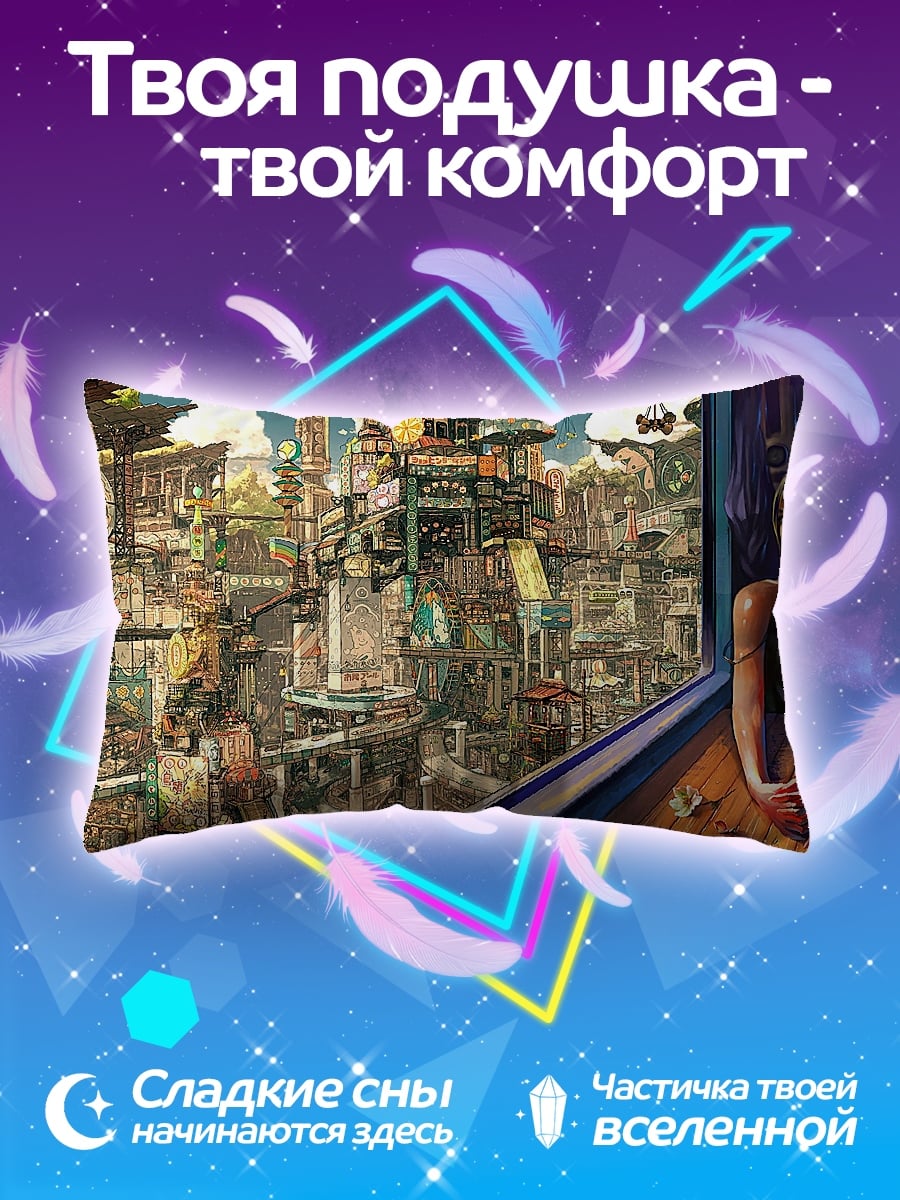 Подушка Девушка в футуристичном городе
