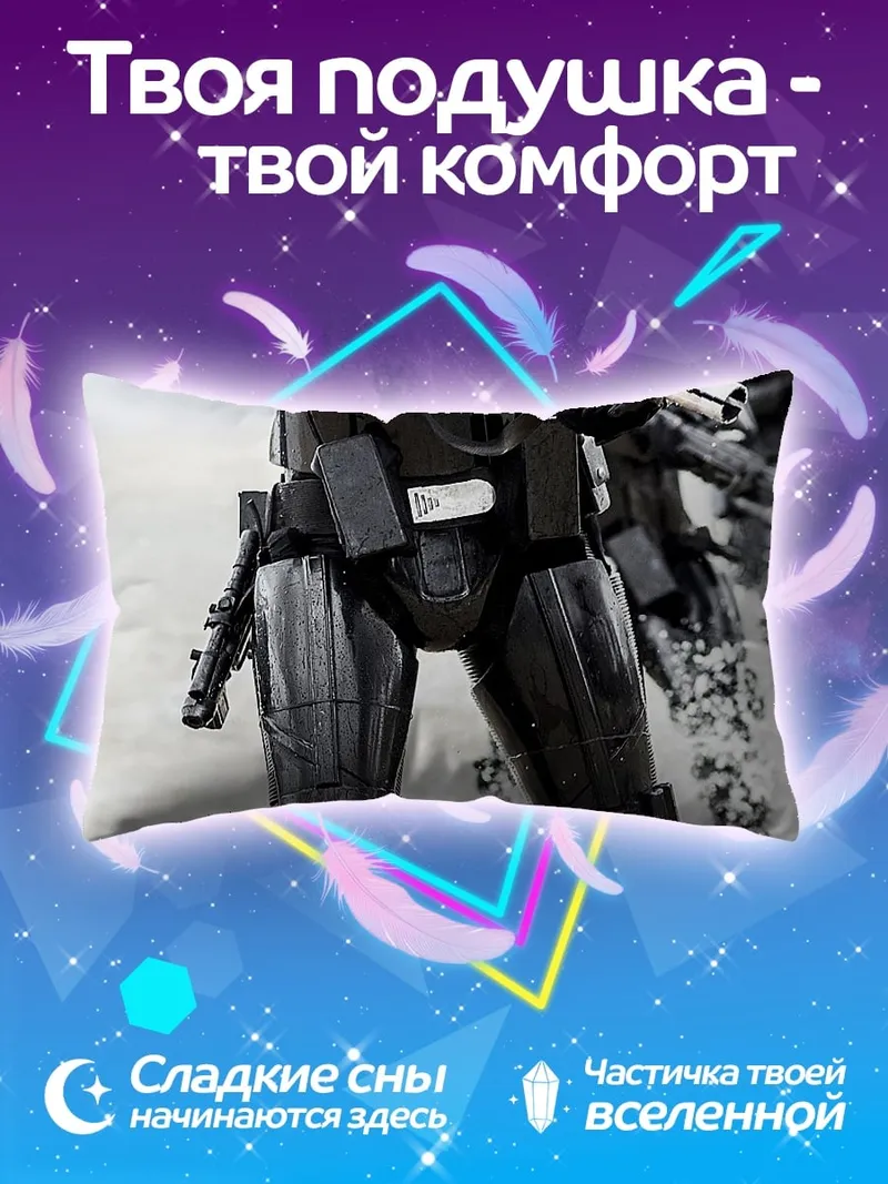 Подушка Штурмовик на пляже