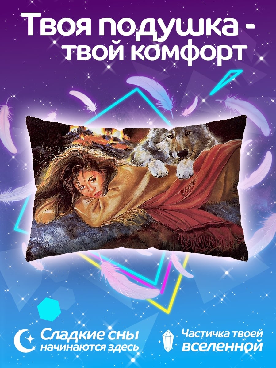 Подушка Девушка и волк