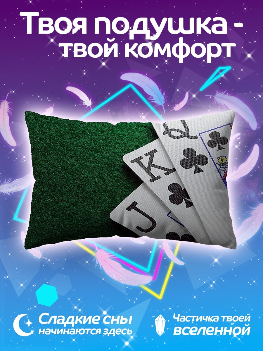 Подушка Карты для покера