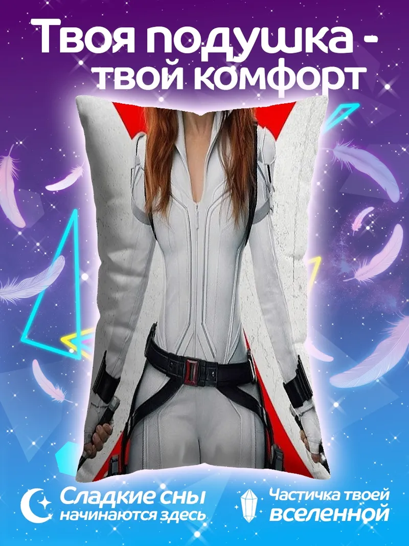 Подушка Черная вдова