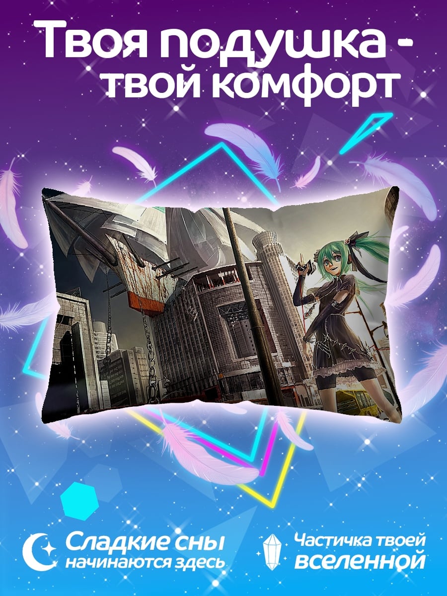 Подушка Аниме девушка город