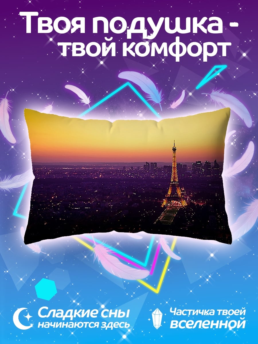 Подушка Эйфелева башня закат
