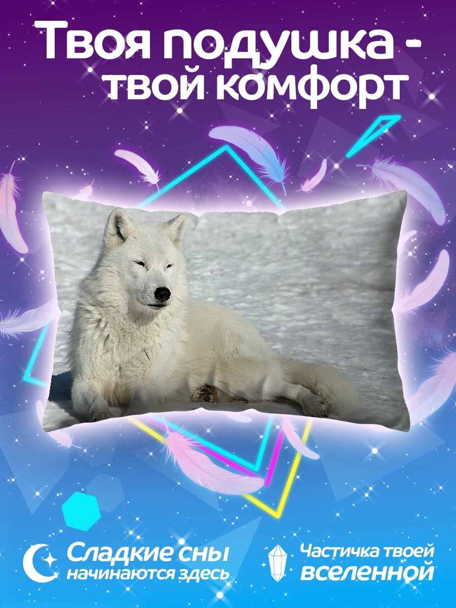 Подушка Белый волк снег
