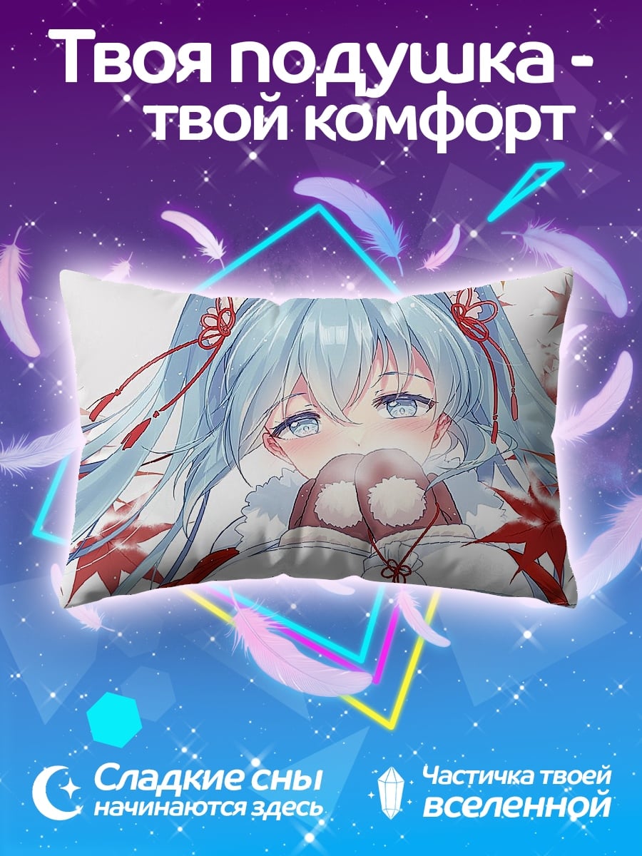Подушка Аниме девушка зима