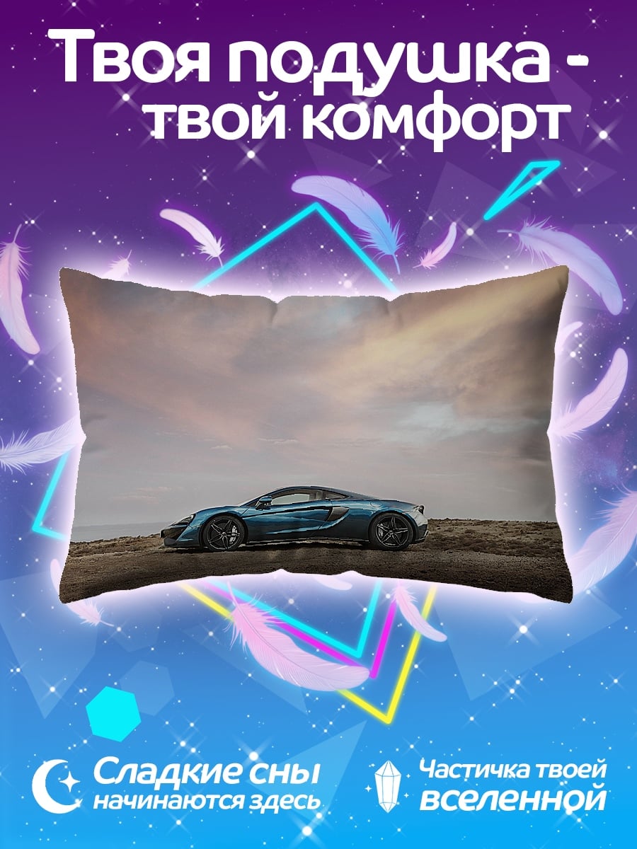 Подушка Синий спорткар
