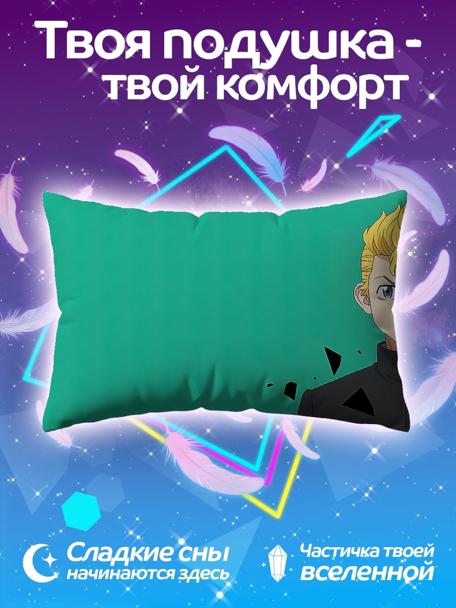 Подушка Аниме парень