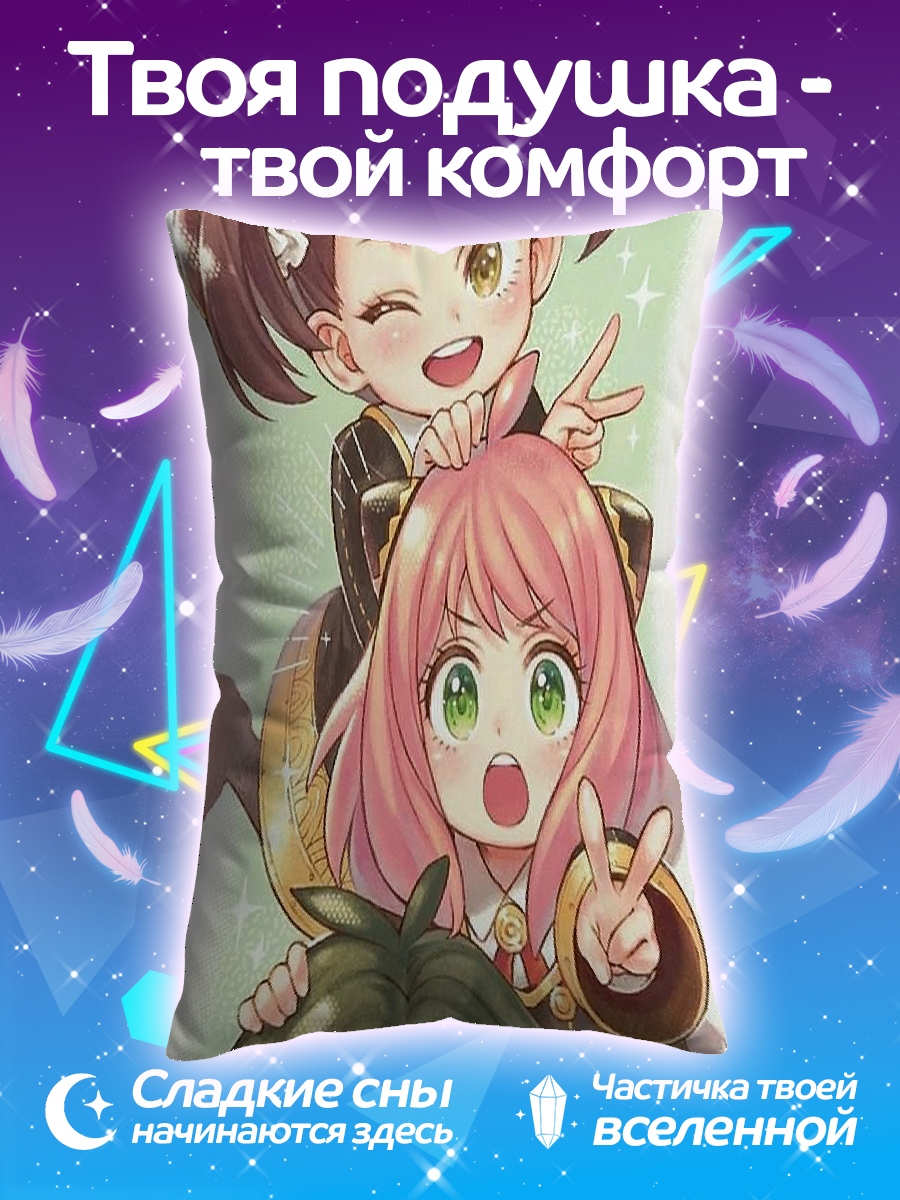 Подушка Аня и Очако