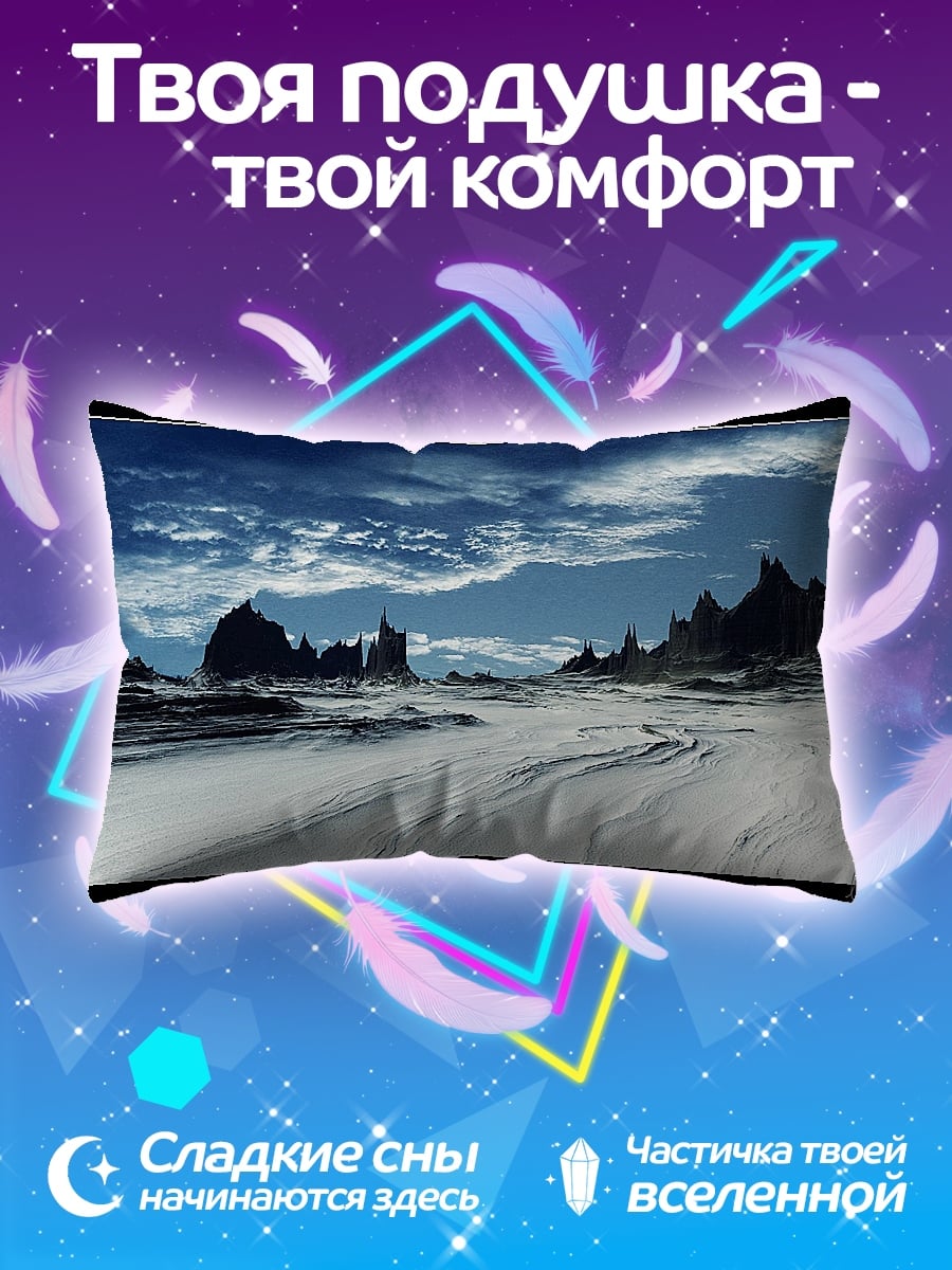 Подушка ледяные пики неба