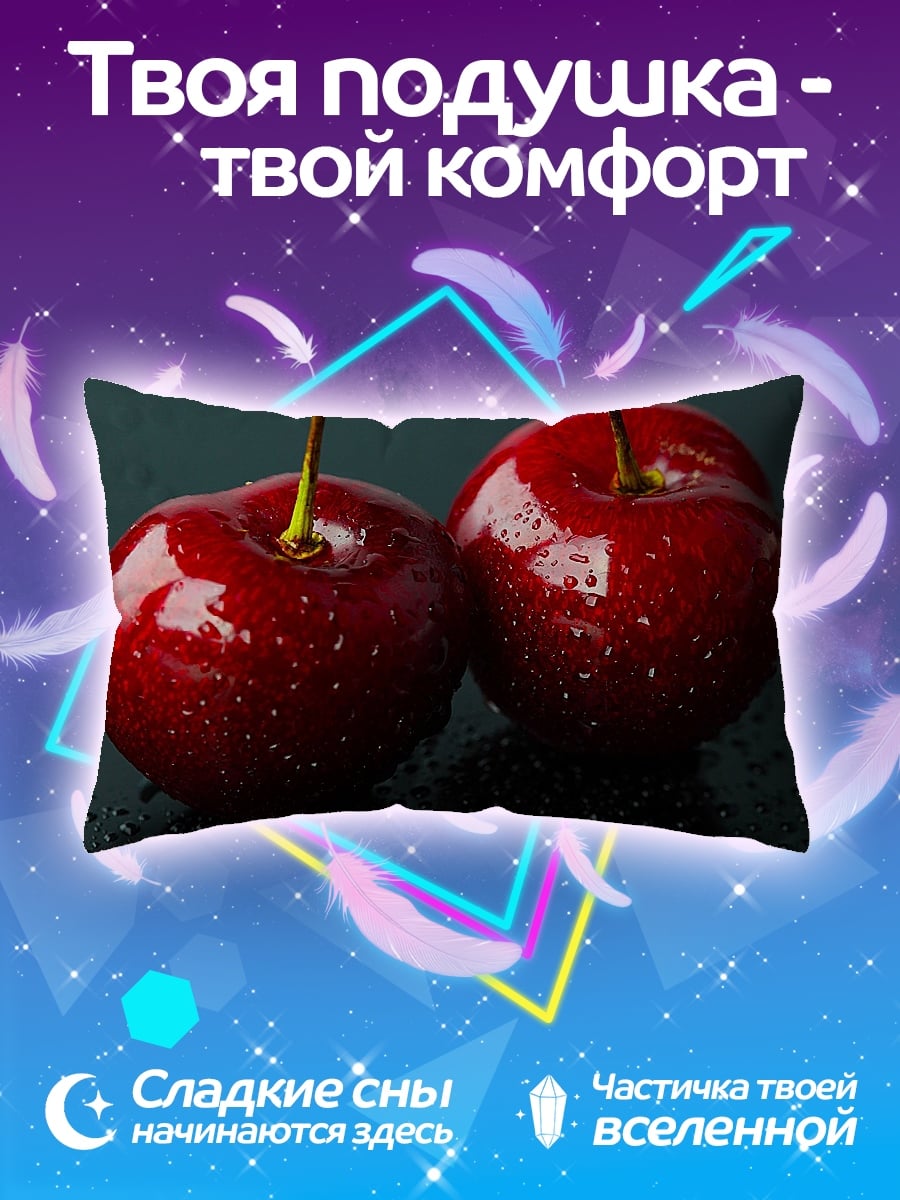 Подушка две вишни