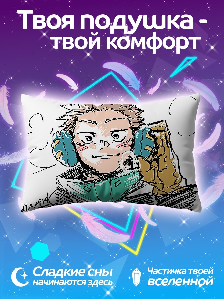 Подушка парень зимние наушники
