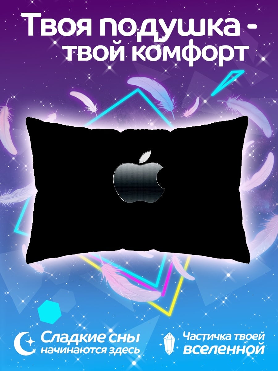 Подушка логотип Apple