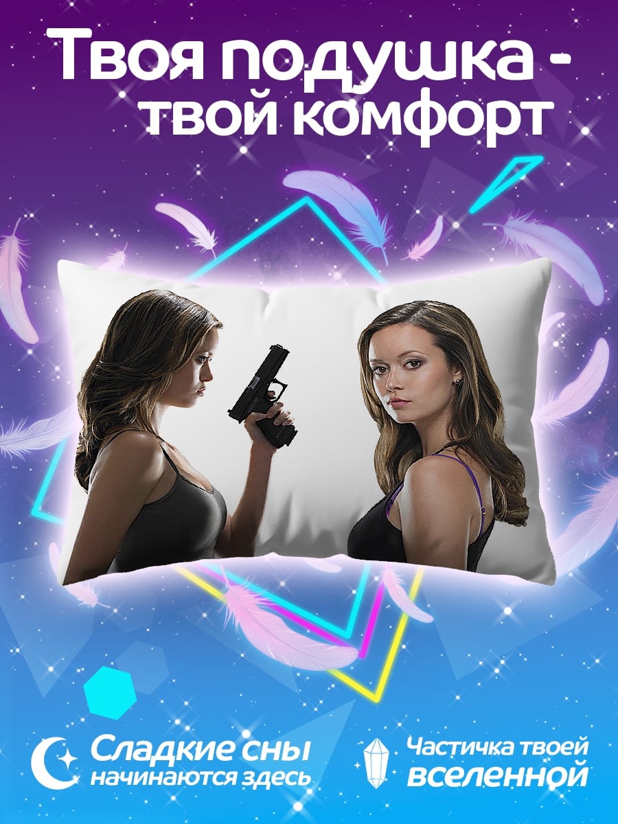 Подушка Две девушки с оружием