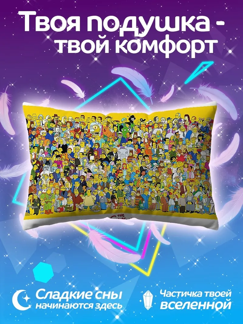 Подушка Все персонажи Симпсонов