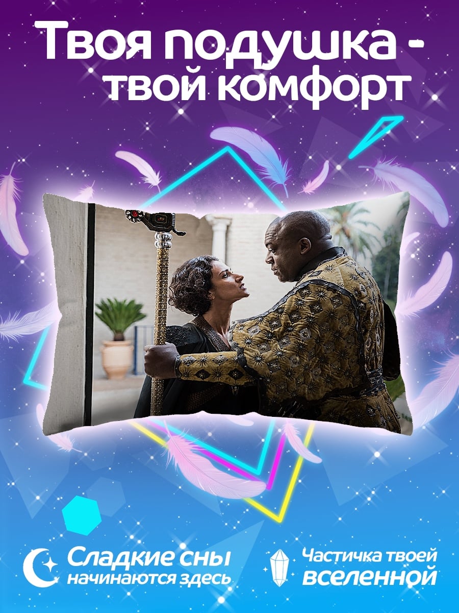 Подушка Король и королева