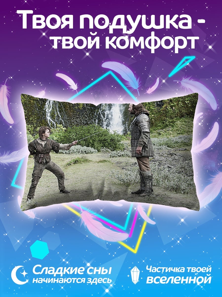 Подушка Битва в лесу
